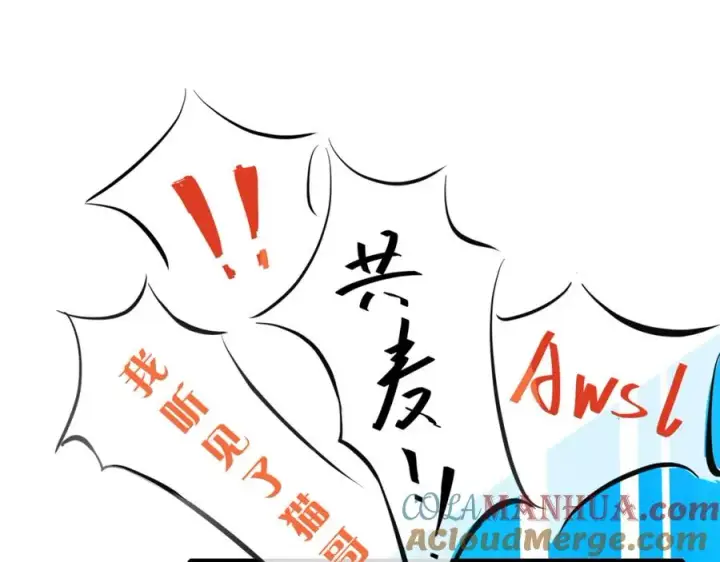 漫画《我的室友不对劲》9第17张图