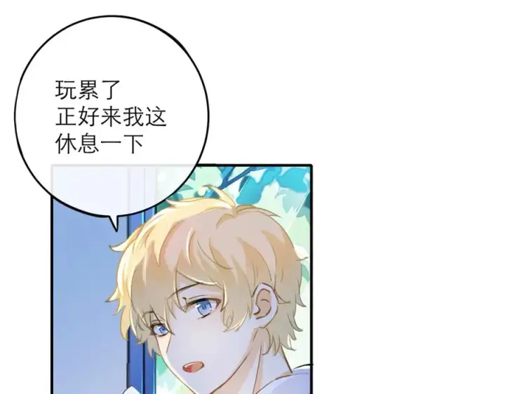漫画《我的室友不对劲》9第24张图