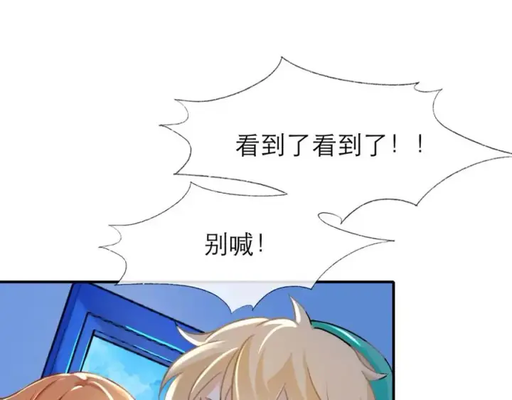 漫画《我的室友不对劲》9第36张图