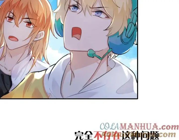 漫画《我的室友不对劲》9第37张图