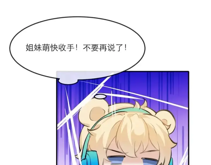 漫画《我的室友不对劲》11带你去浪漫的土耳其第14张图