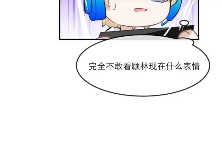 漫画《我的室友不对劲》11带你去浪漫的土耳其第15张图