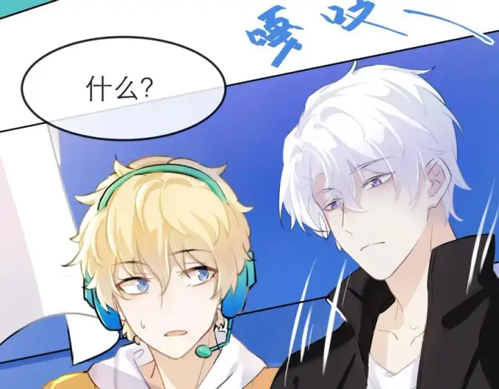 漫画《我的室友不对劲》11带你去浪漫的土耳其第38张图