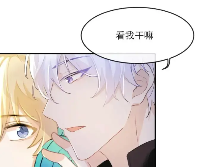 漫画《我的室友不对劲》11带你去浪漫的土耳其第42张图