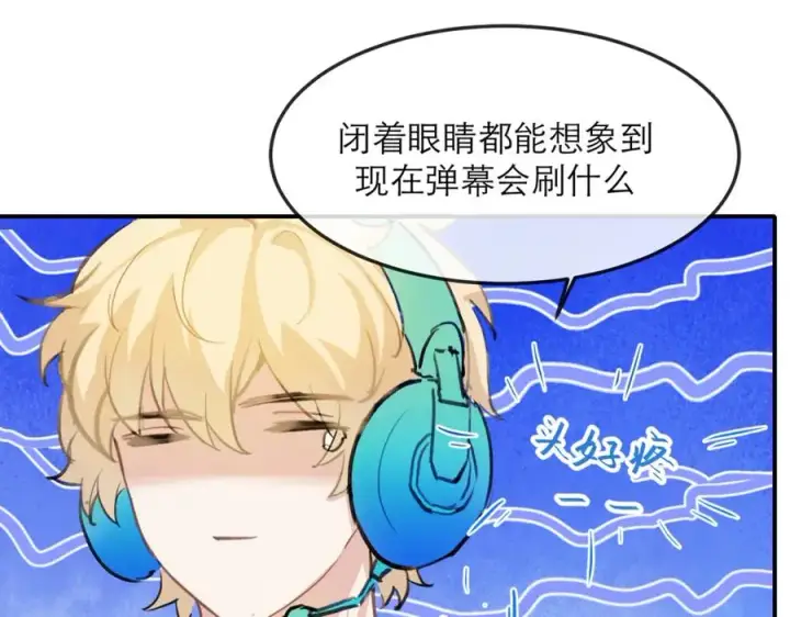 漫画《我的室友不对劲》11带你去浪漫的土耳其第45张图