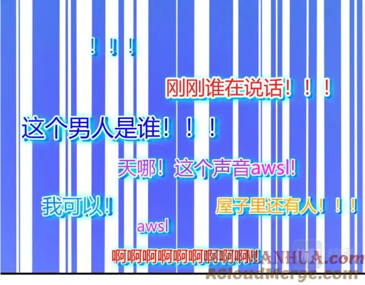 漫画《我的室友不对劲》11带你去浪漫的土耳其第7张图
