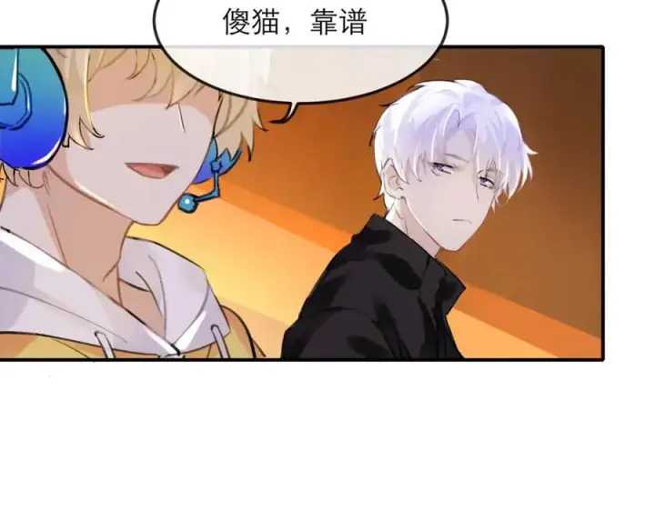 漫画《我的室友不对劲》12他好像不崆峒第11张图