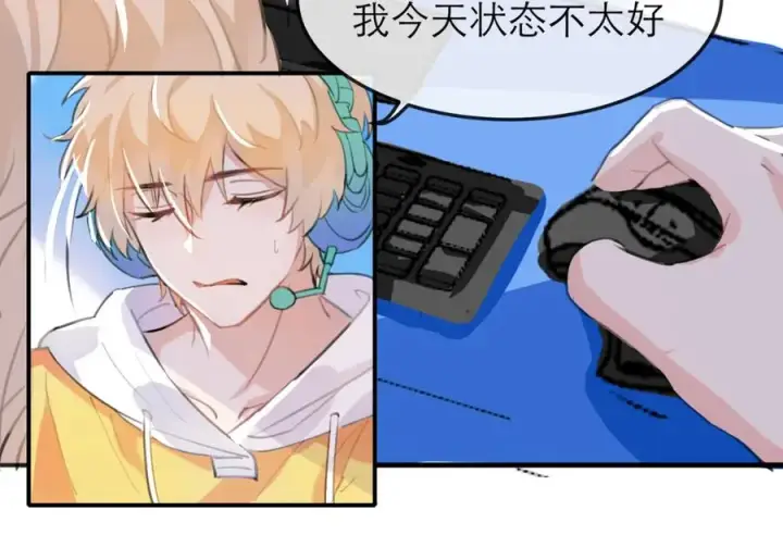 漫画《我的室友不对劲》12他好像不崆峒第35张图
