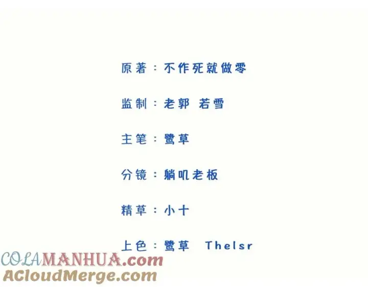 漫画《我的室友不对劲》12他好像不崆峒第4张图