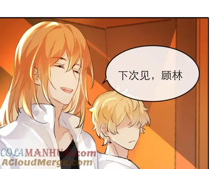漫画《我的室友不对劲》12他好像不崆峒第49张图