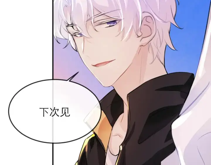 漫画《我的室友不对劲》12他好像不崆峒第53张图