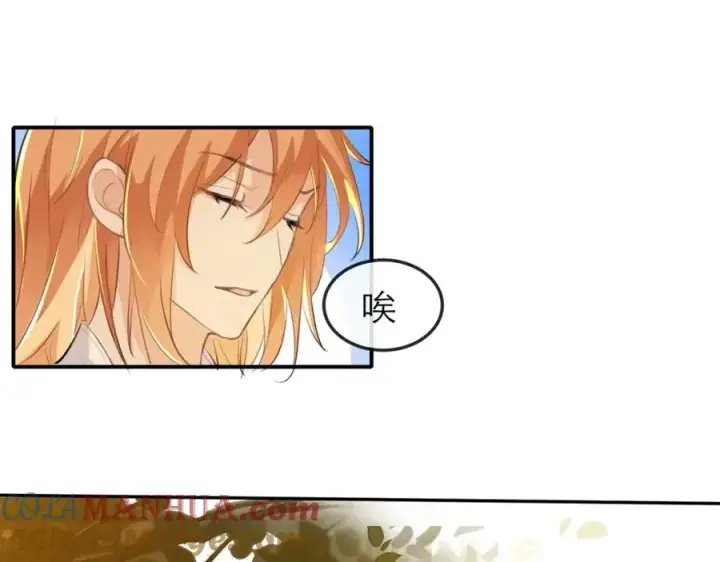 漫画《我的室友不对劲》12他好像不崆峒第64张图
