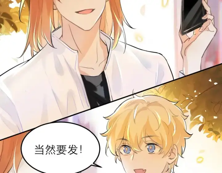 漫画《我的室友不对劲》12他好像不崆峒第68张图