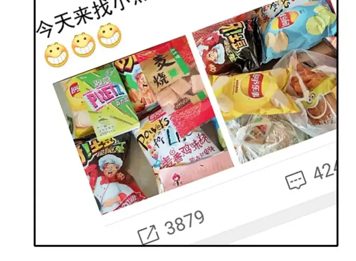 漫画《我的室友不对劲》12他好像不崆峒第71张图