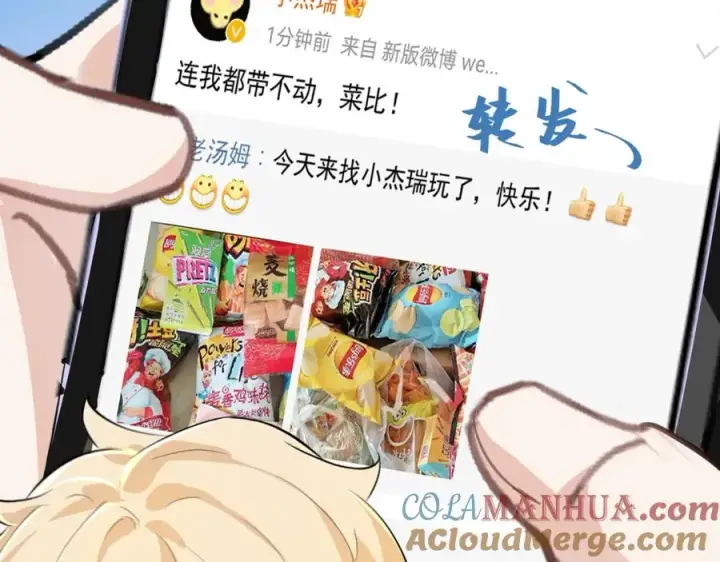 漫画《我的室友不对劲》12他好像不崆峒第73张图