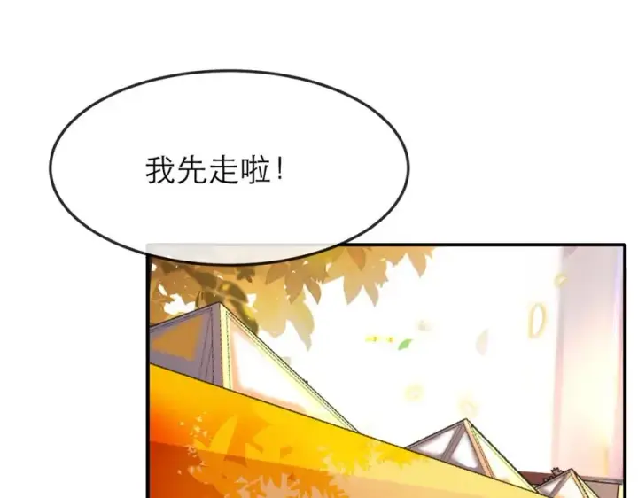 漫画《我的室友不对劲》12他好像不崆峒第75张图