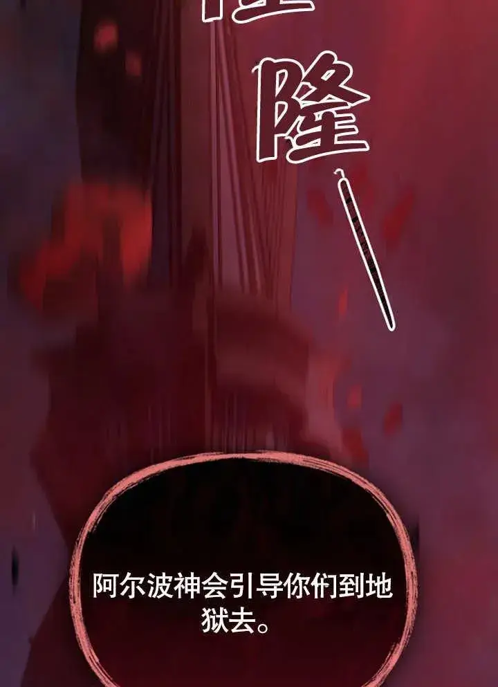 漫画《我的死亡结局之后》第07话第2张图