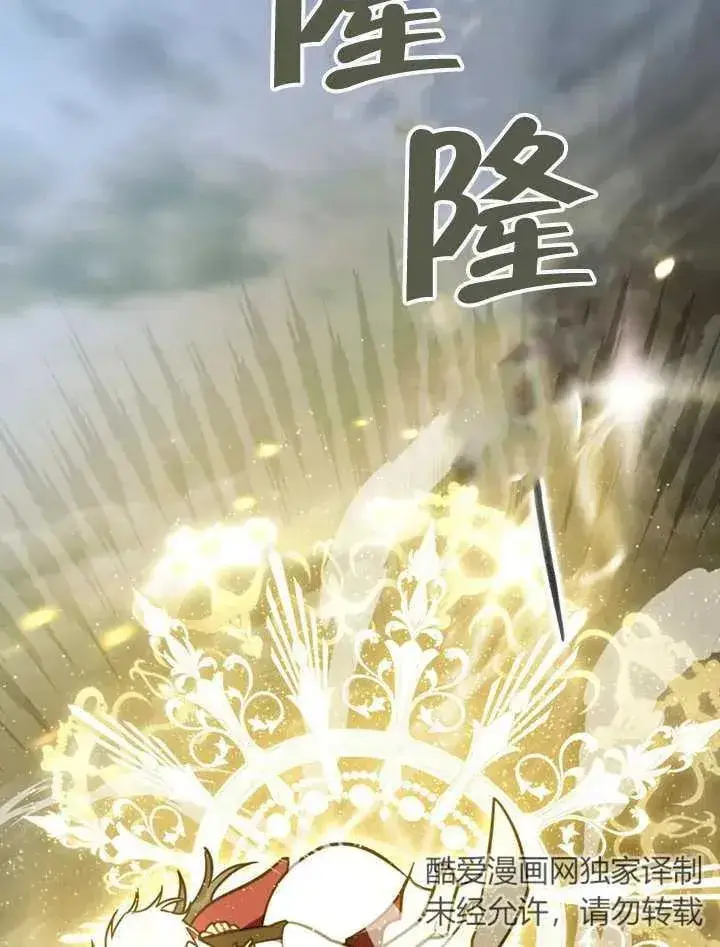 漫画《我的死亡结局之后》第07话第32张图