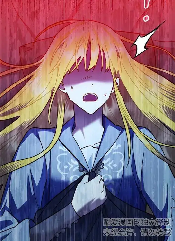 漫画《我的死亡结局之后》第07话第4张图