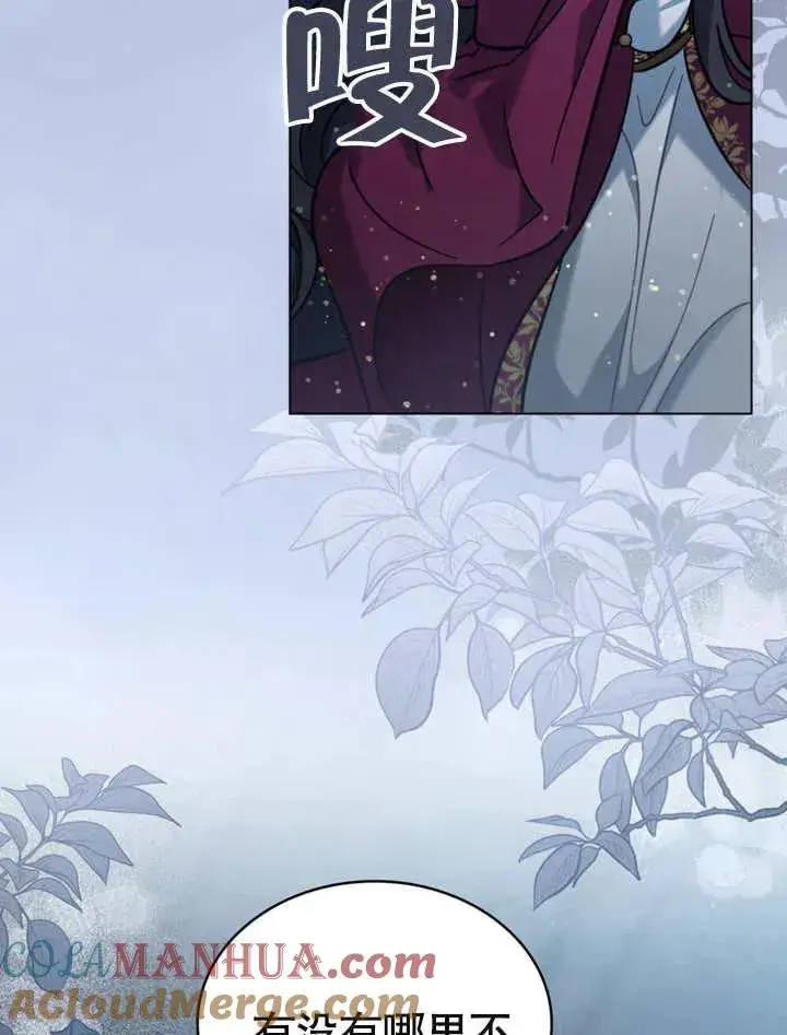 漫画《我的死亡结局之后》第07话第41张图
