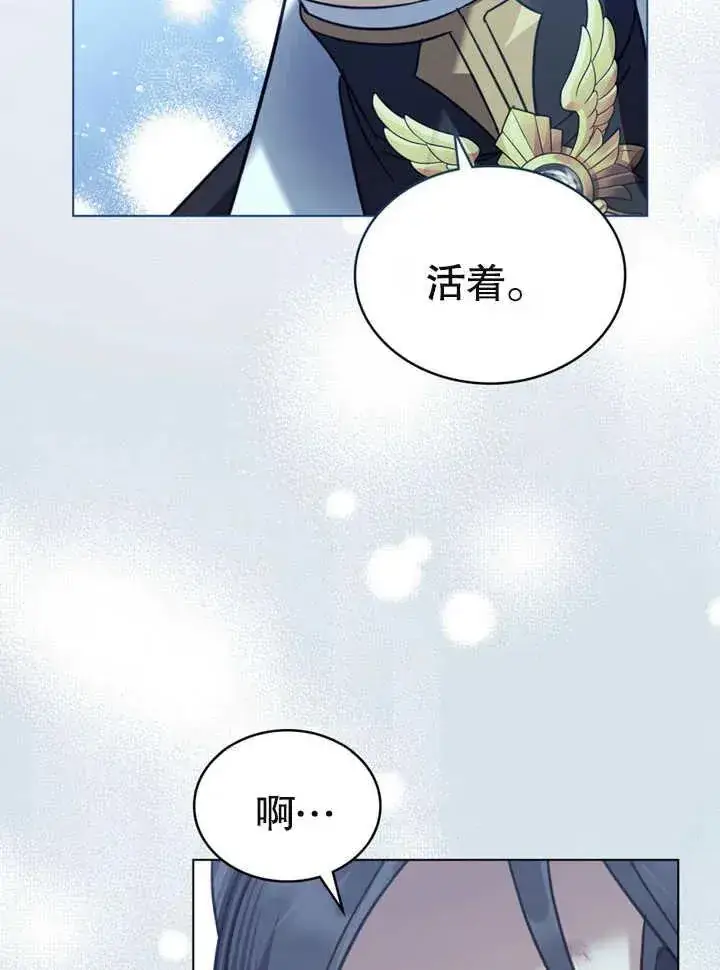 漫画《我的死亡结局之后》第07话第76张图