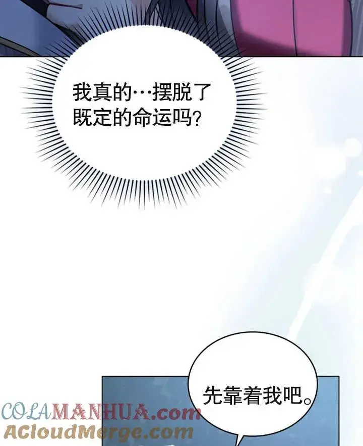 漫画《我的死亡结局之后》第07话第85张图