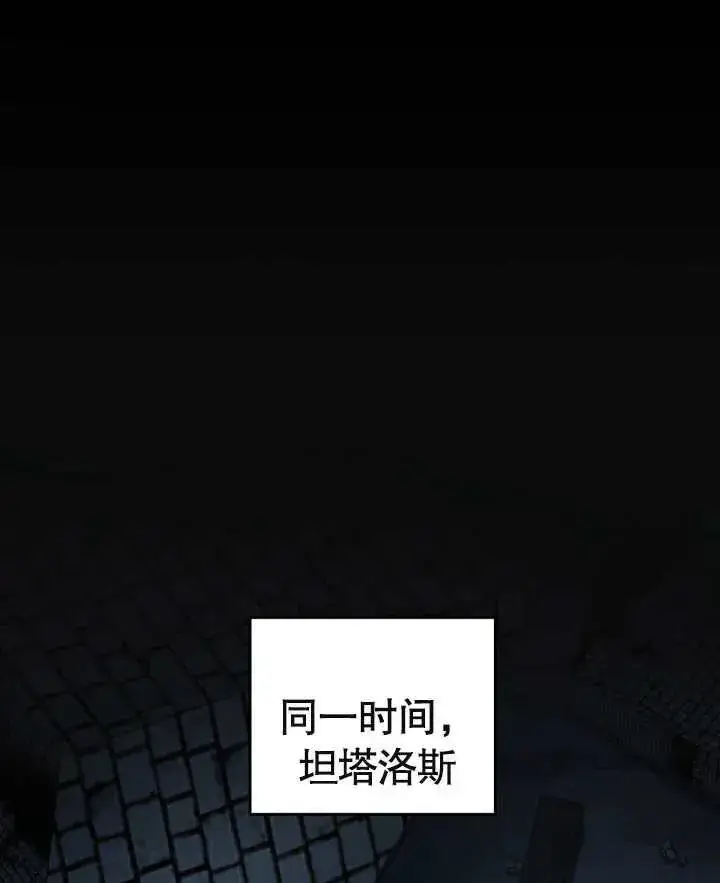 漫画《我的死亡结局之后》第07话第90张图