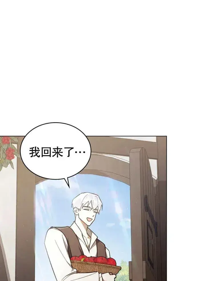 漫画《我的死亡结局之后》第09话第20张图