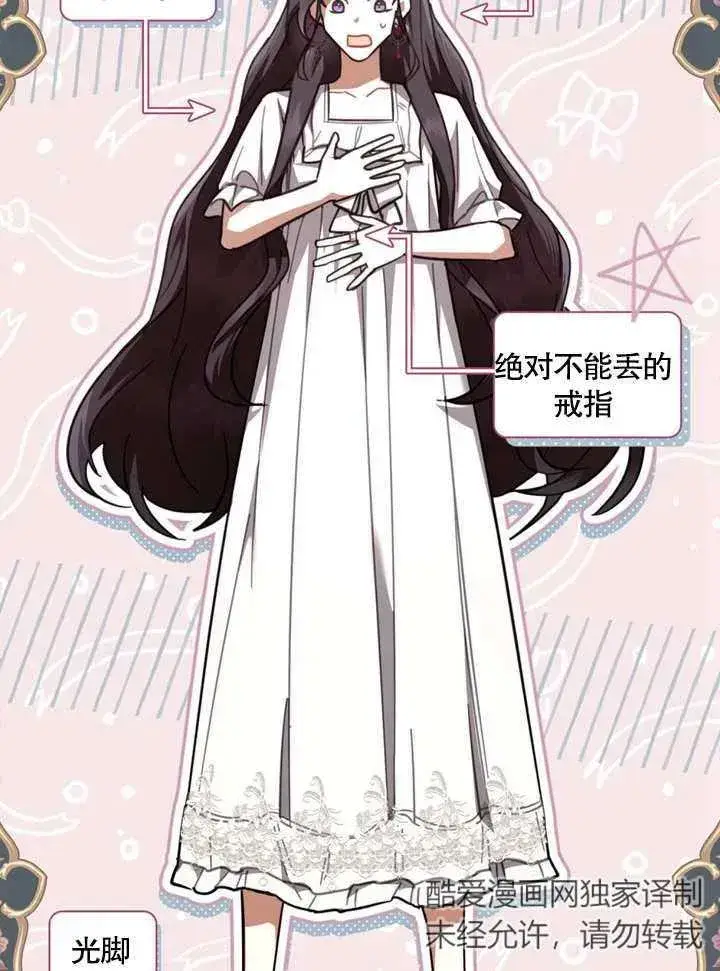 漫画《我的死亡结局之后》第09话第30张图