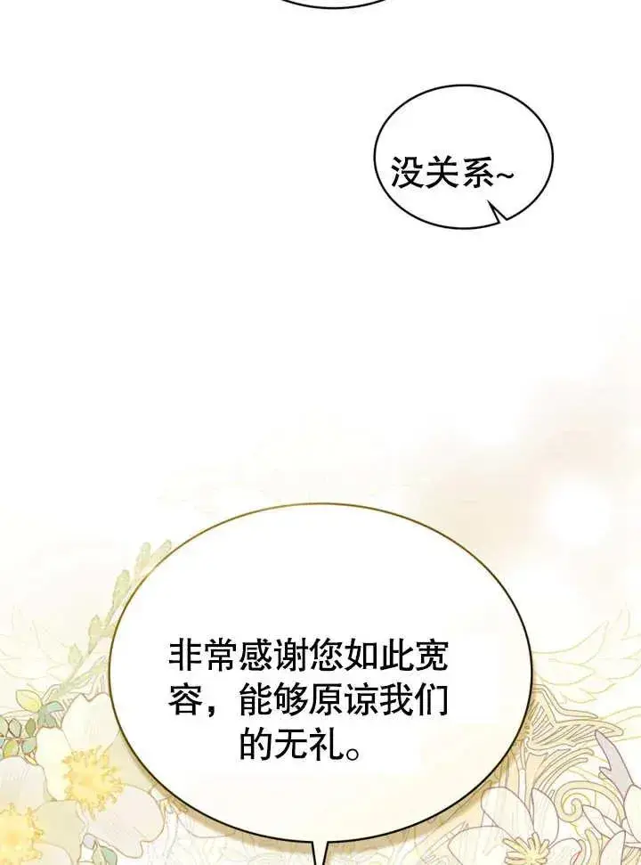 漫画《我的死亡结局之后》第09话第33张图