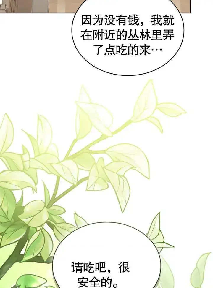 漫画《我的死亡结局之后》第09话第48张图