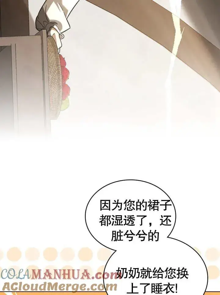 漫画《我的死亡结局之后》第09话第55张图