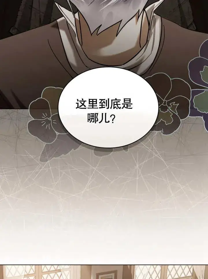 漫画《我的死亡结局之后》第09话第60张图