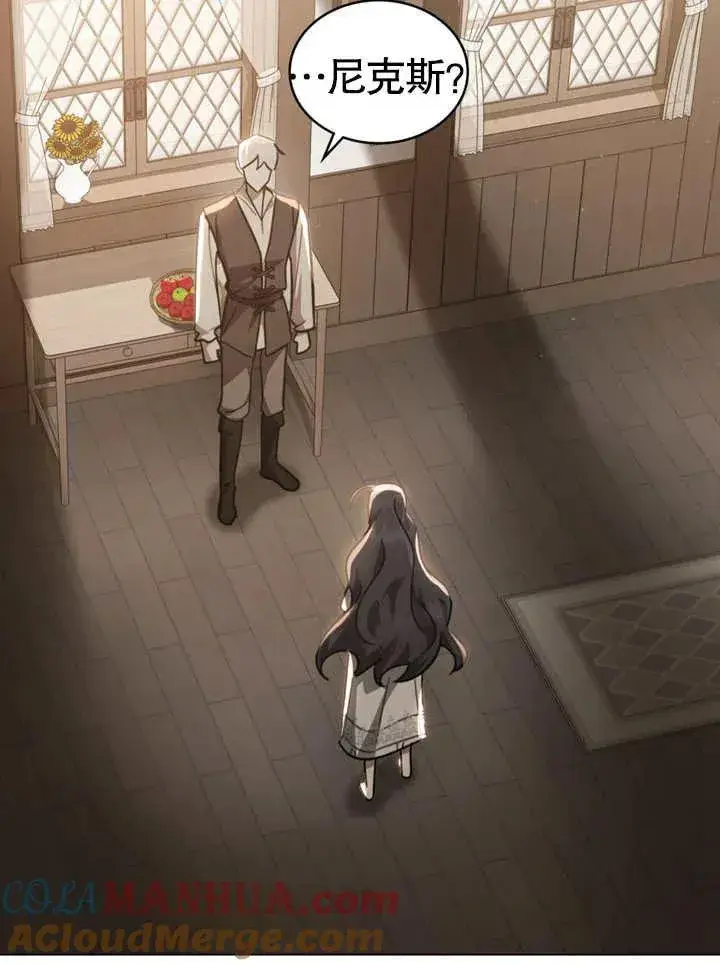 漫画《我的死亡结局之后》第09话第61张图