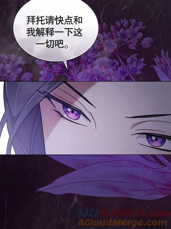 漫画《我的死亡结局之后》第09话第64张图