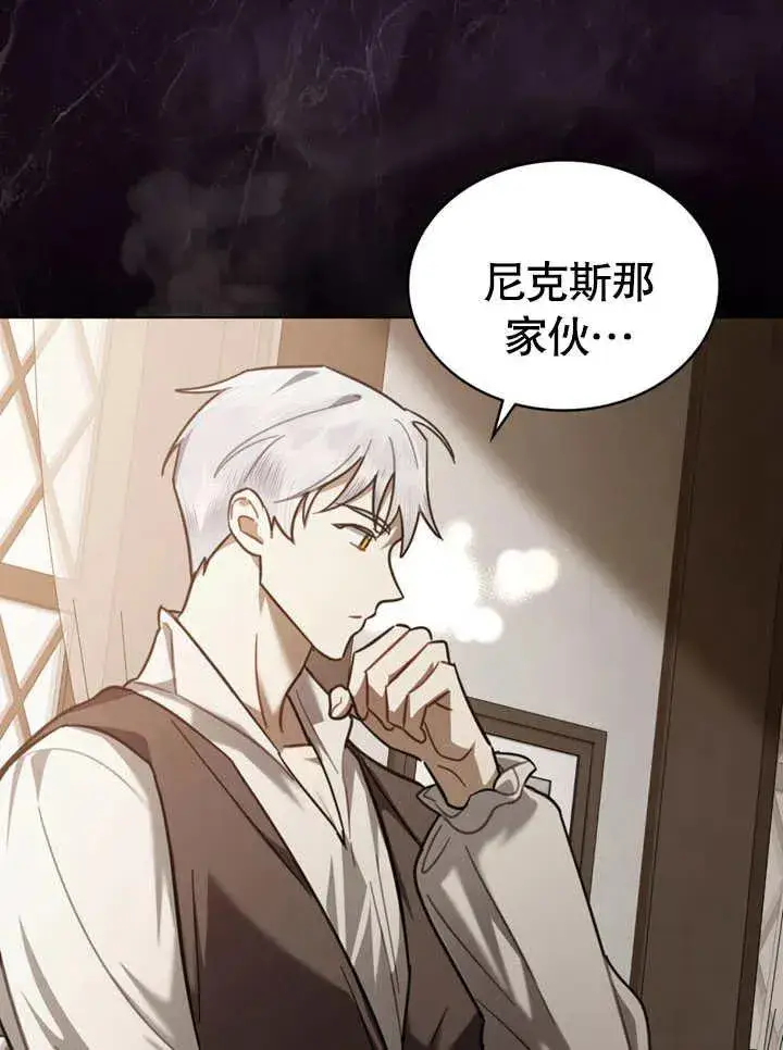 漫画《我的死亡结局之后》第09话第65张图