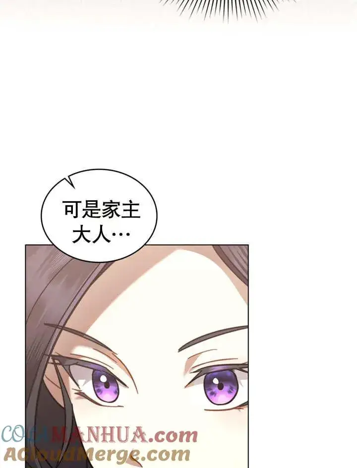 漫画《我的死亡结局之后》第09话第79张图