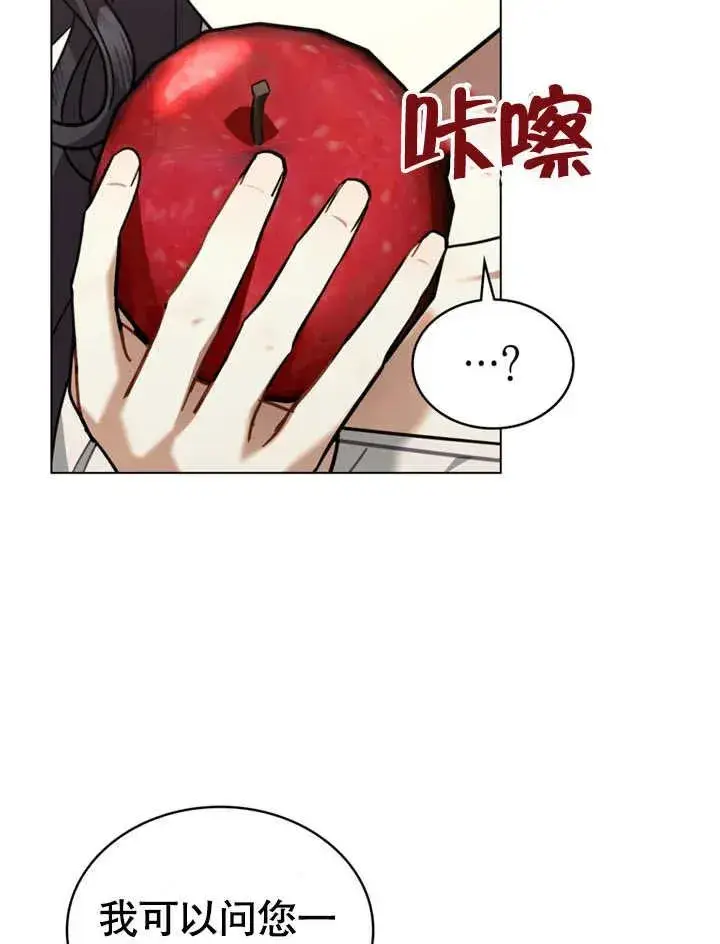 漫画《我的死亡结局之后》第09话第80张图