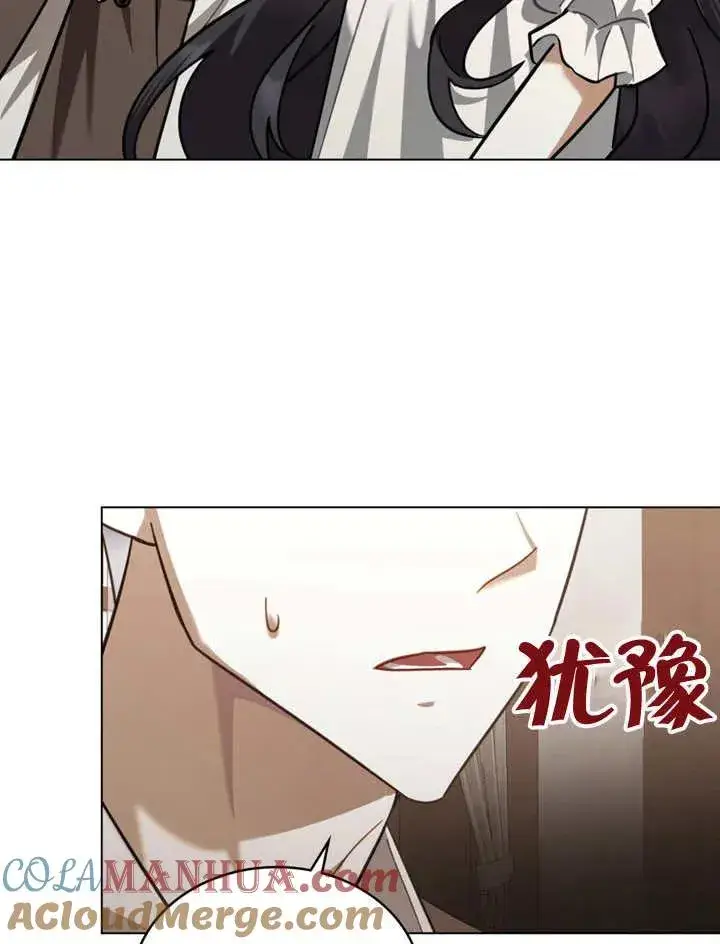 漫画《我的死亡结局之后》第09话第82张图