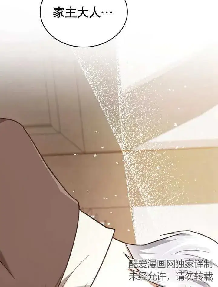 漫画《我的死亡结局之后》第09话第83张图