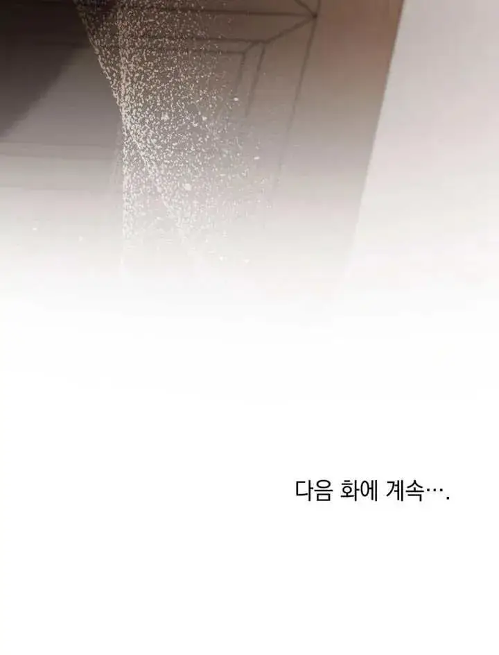 漫画《我的死亡结局之后》第09话第86张图