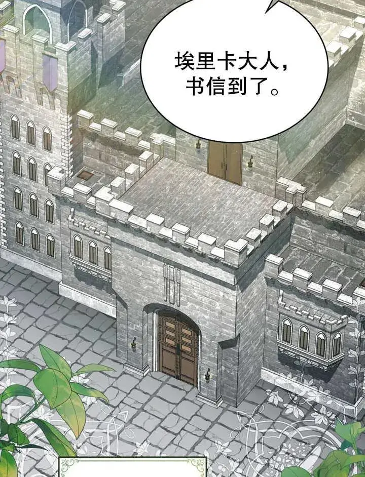 漫画《我的死亡结局之后》第11话第2张图