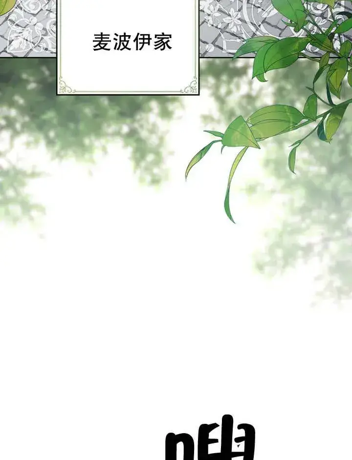 漫画《我的死亡结局之后》第11话第3张图