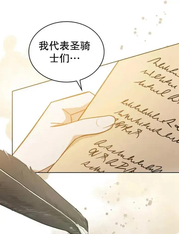 漫画《我的死亡结局之后》第11话第7张图