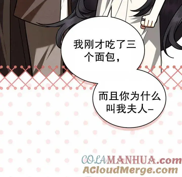 漫画《我的死亡结局之后》第11话第85张图