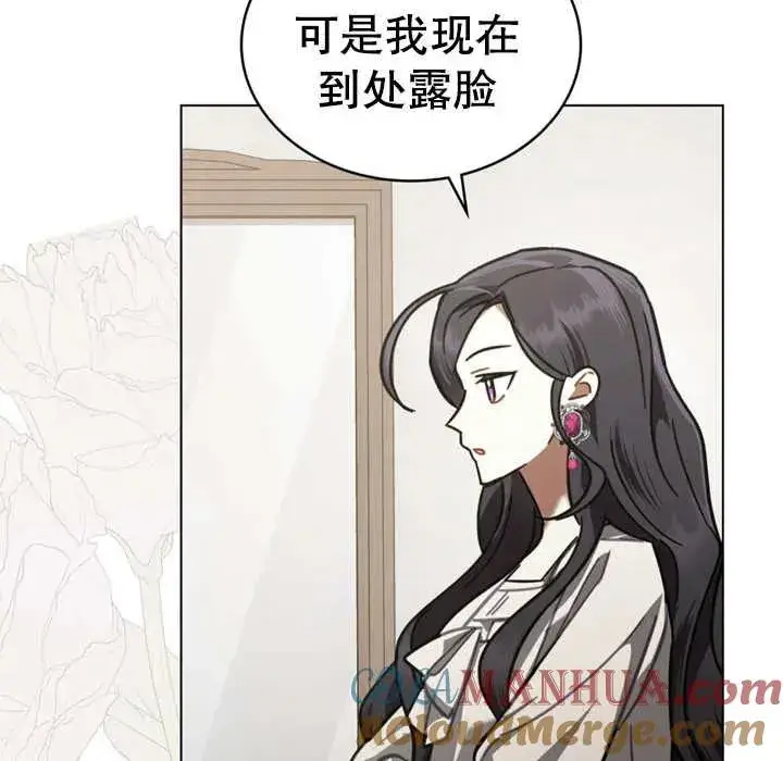 漫画《我的死亡结局之后》第11话第93张图