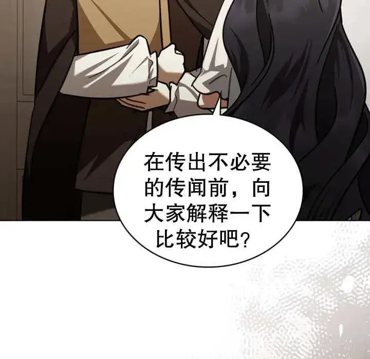 漫画《我的死亡结局之后》第11话第96张图