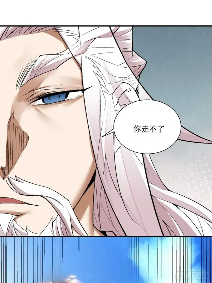 漫画《我的徒弟都是大反派》第二百三十七回第24张图