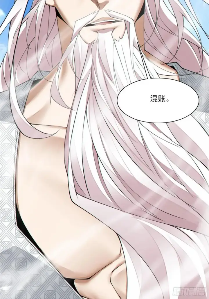 漫画《我的徒弟都是大反派》第二百三十七回第42张图