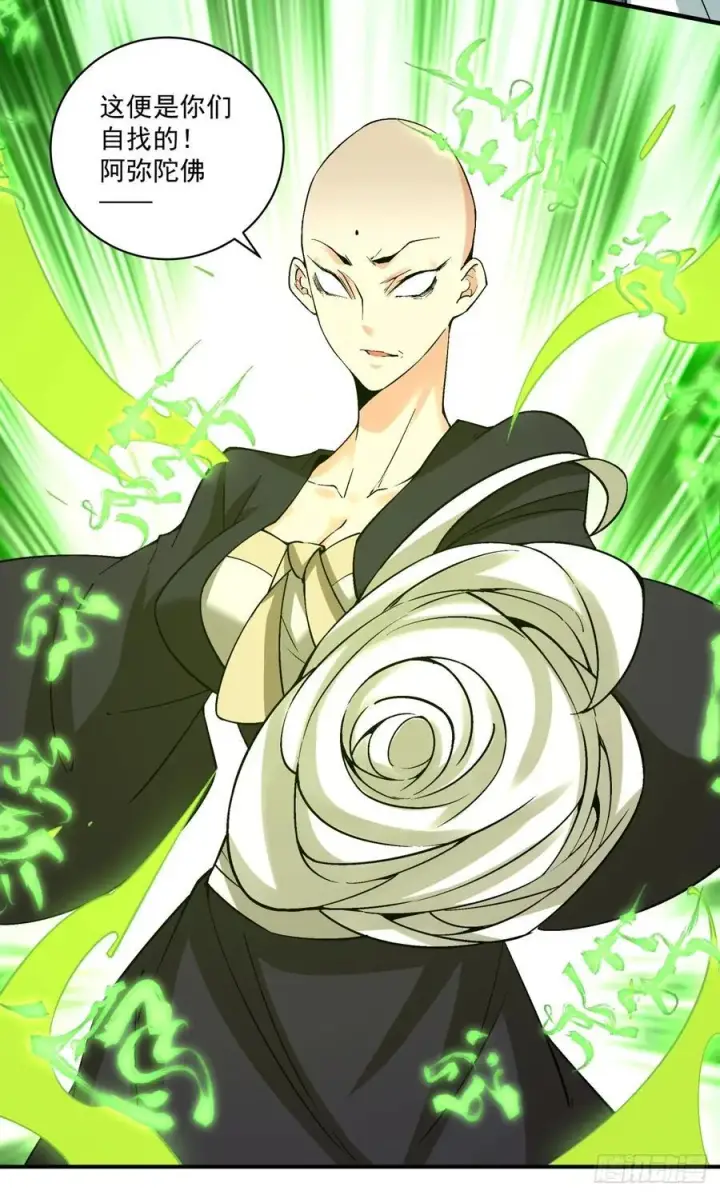 漫画《我的徒弟都是大反派》第二百三十八回第23张图